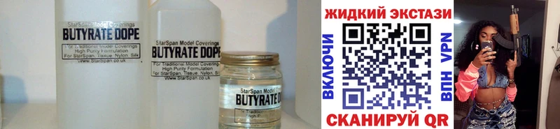 Бутират GHB  купить   Чегем 