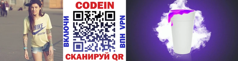 даркнет сайт  Чегем  Кодеин напиток Lean (лин) 